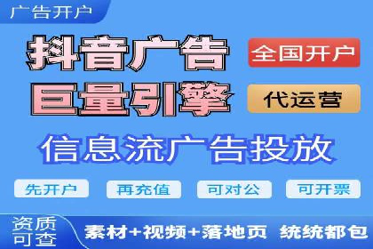 某知名企业信息流托管的成功经验