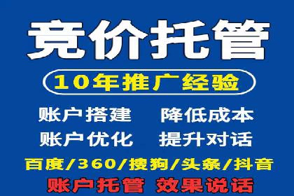 SEM运营托管的成功经验分享与未来趋势